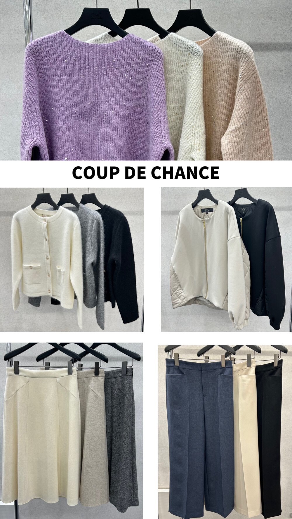 COUP DE CHANCE エコロモ🌱おすすめアイテム