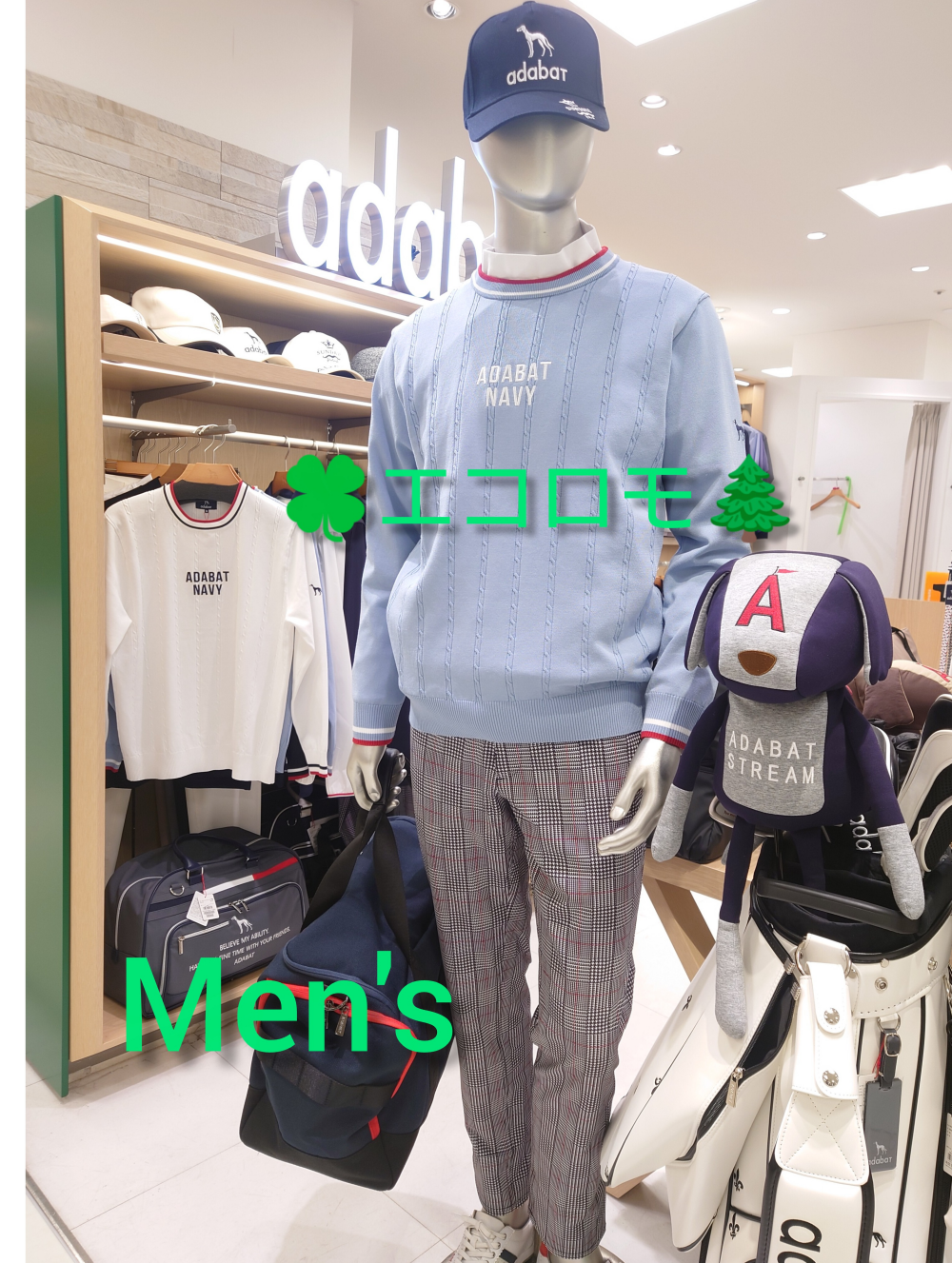エコロモ🍀Men's