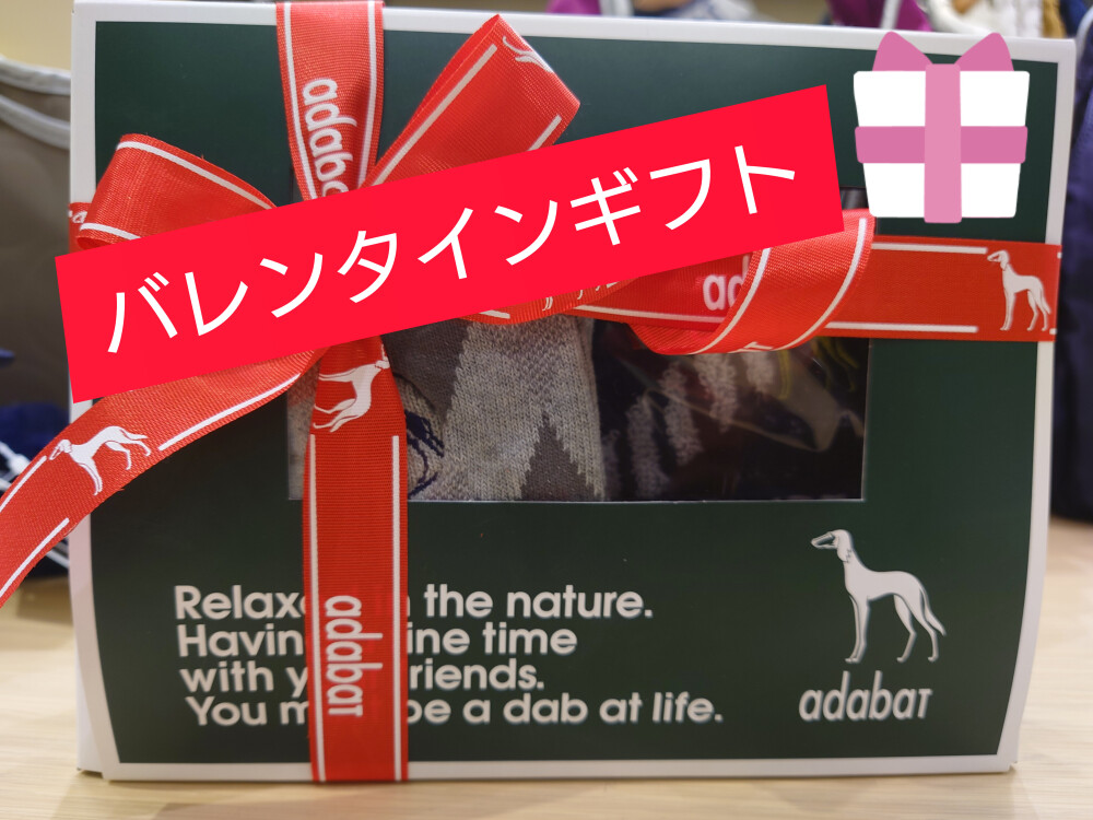 バレンタイン♡ギフト🎁