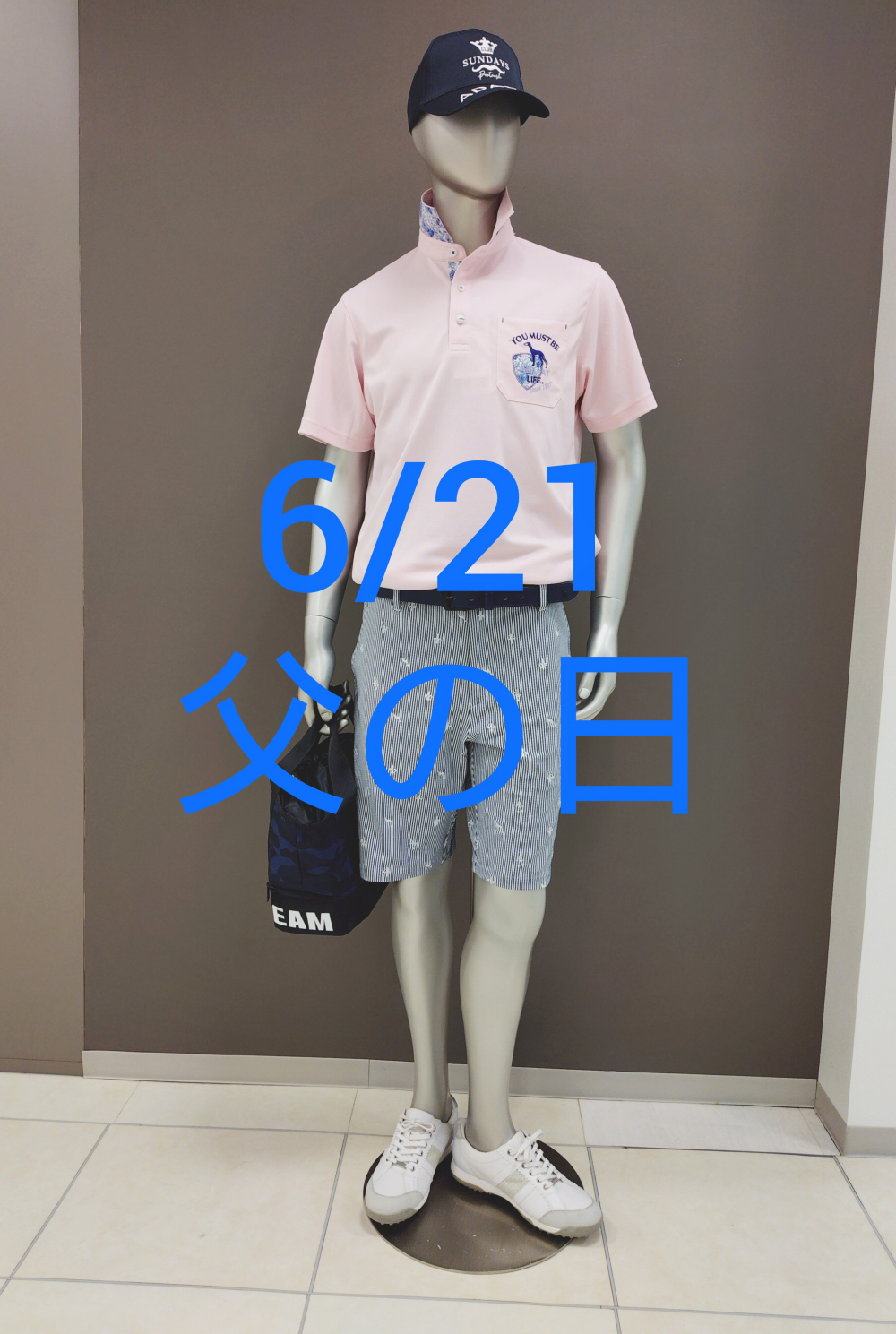 父の日
