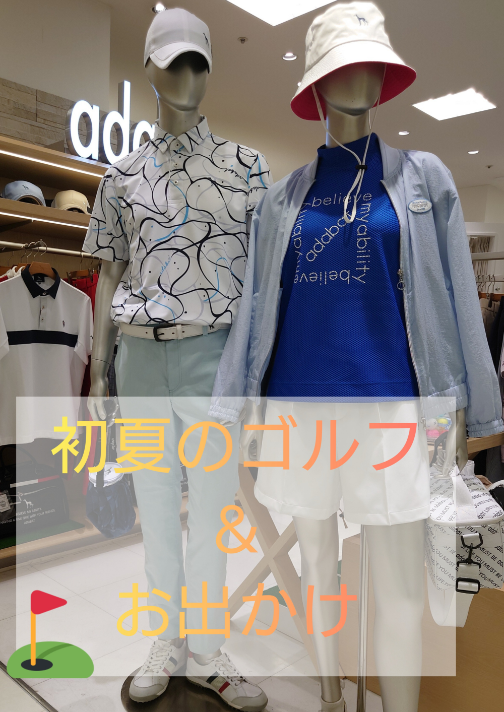 初夏のゴルフ