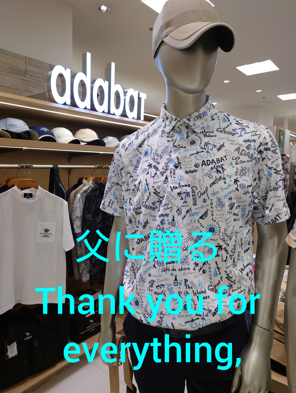 父の日