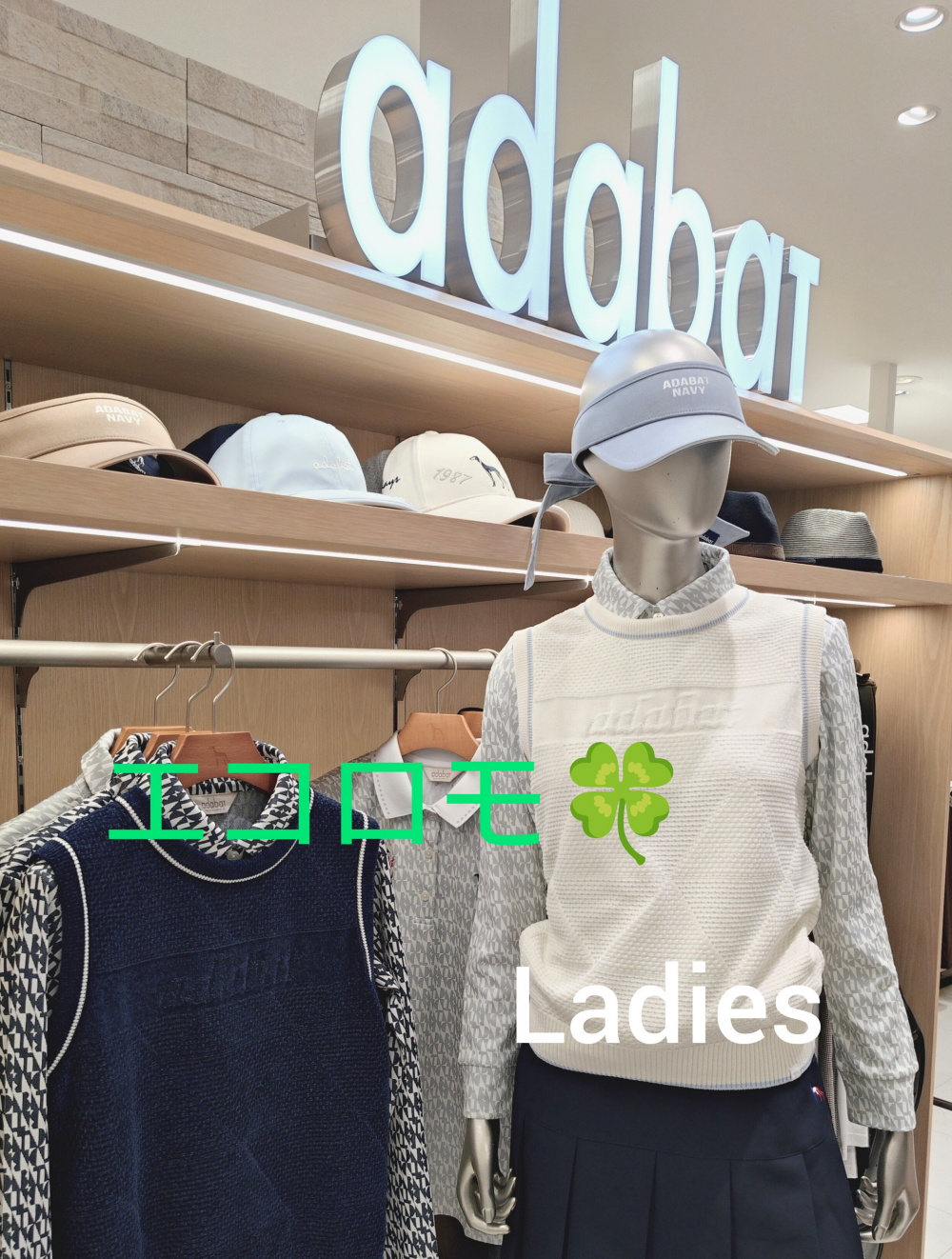 エコロモキャンペーン🍀