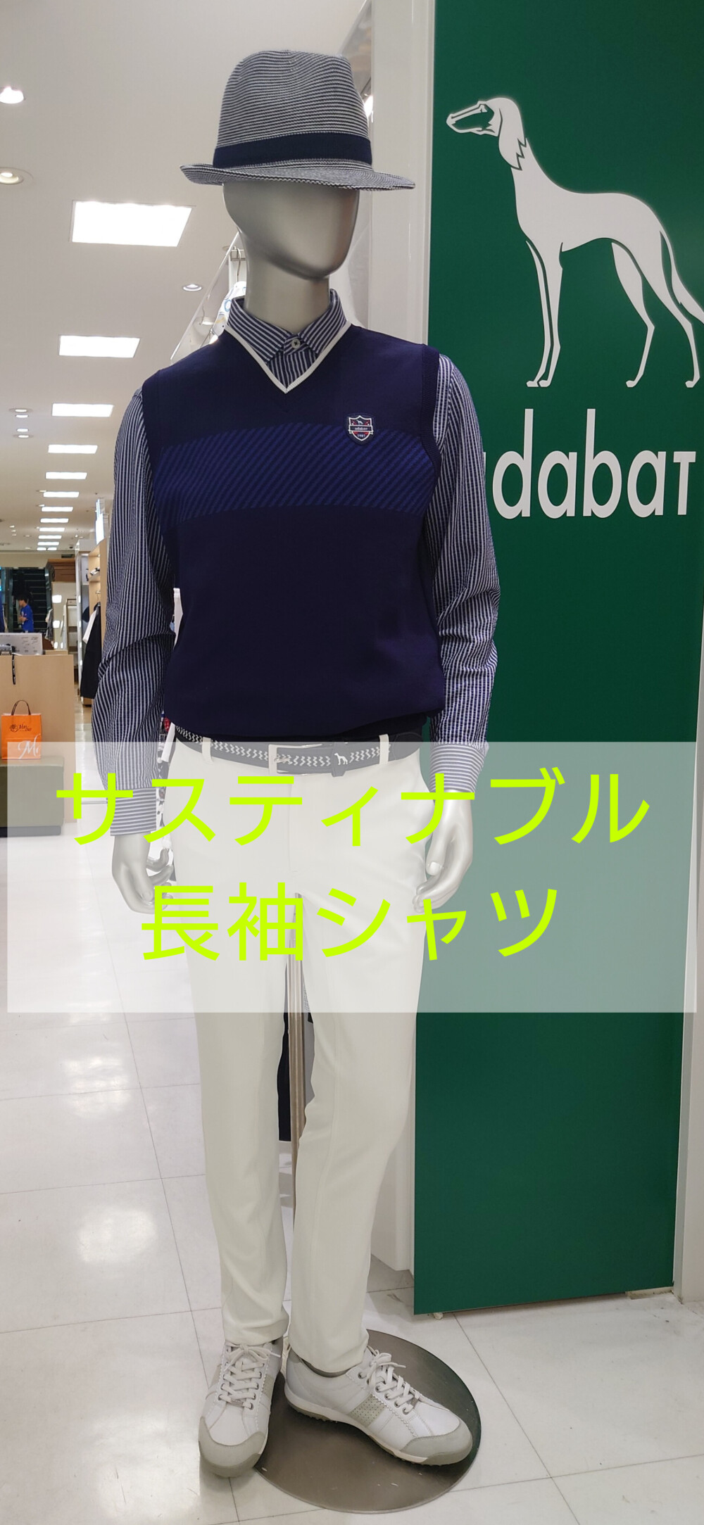サスティナブルボトム
