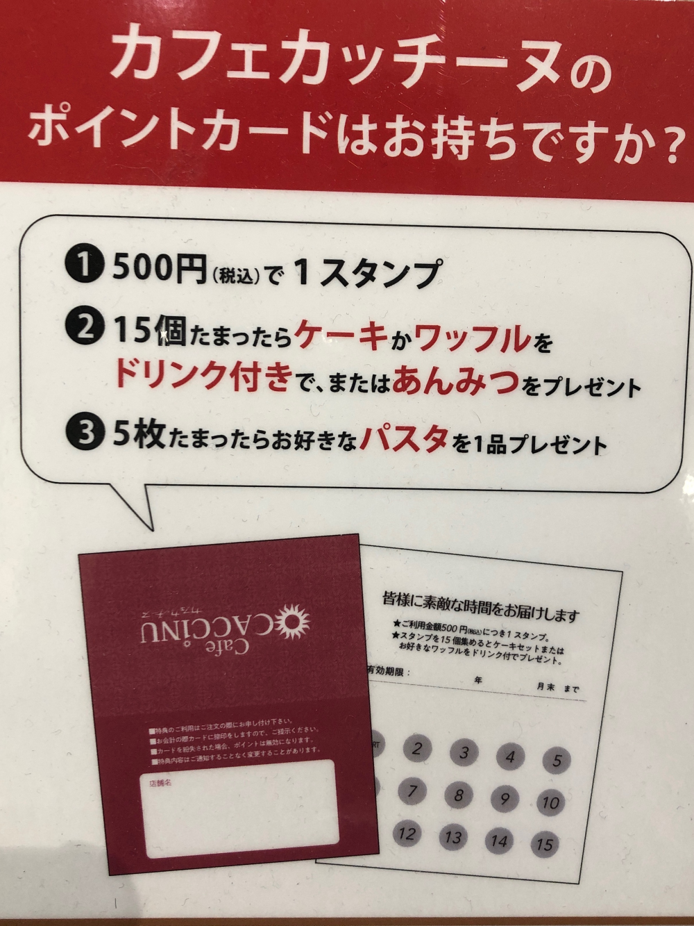 スタンプカード　ダブルポイントデー開始⭐️
