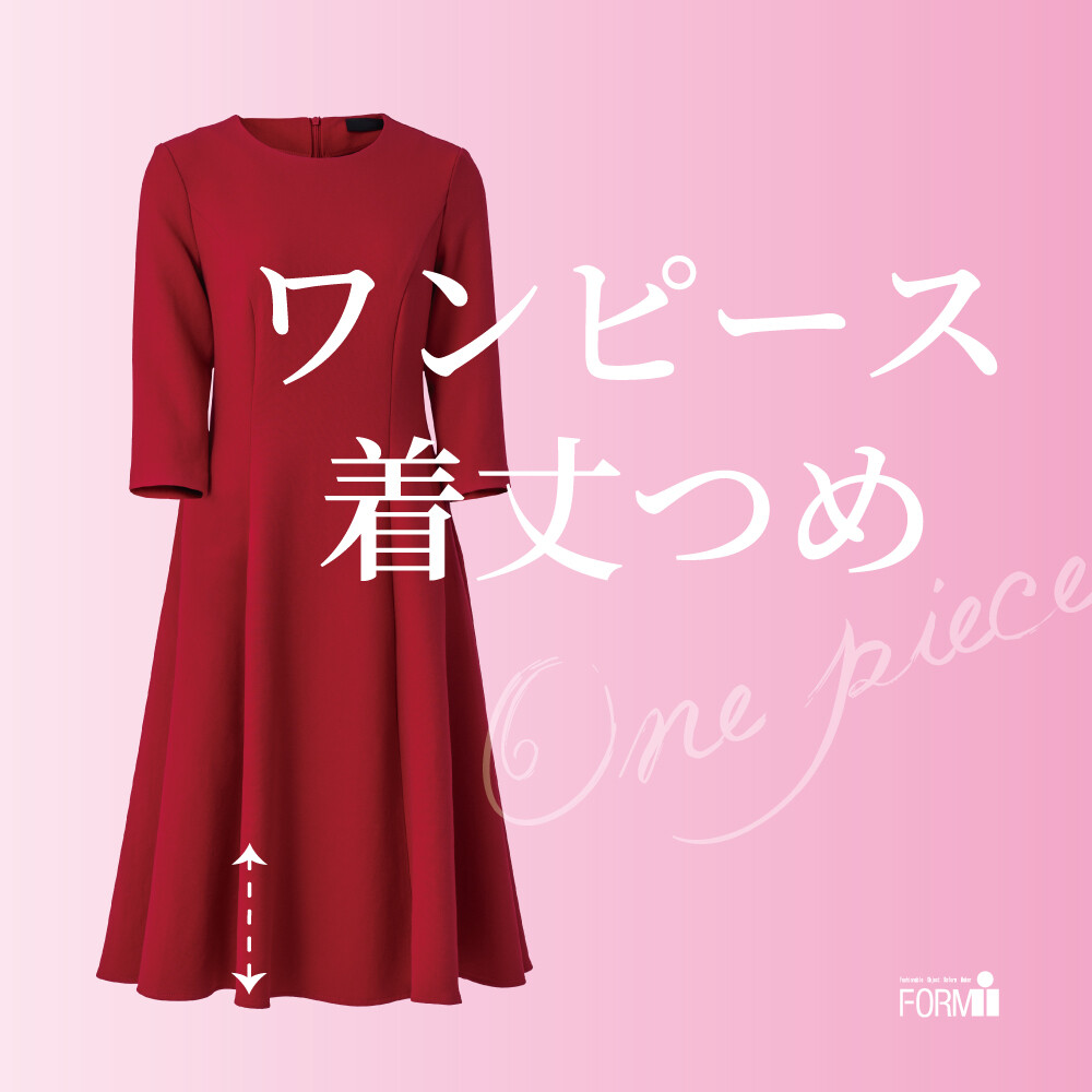 [One-piece] ワンピース／着丈つめ