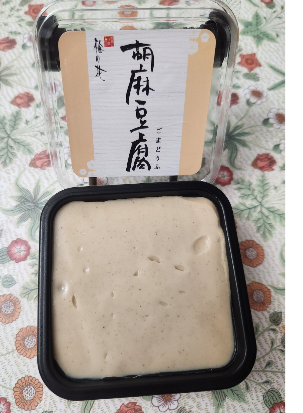胡麻豆腐さんの色々。