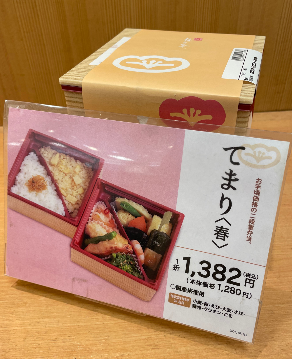 豪華弁当は、いかがですか？？