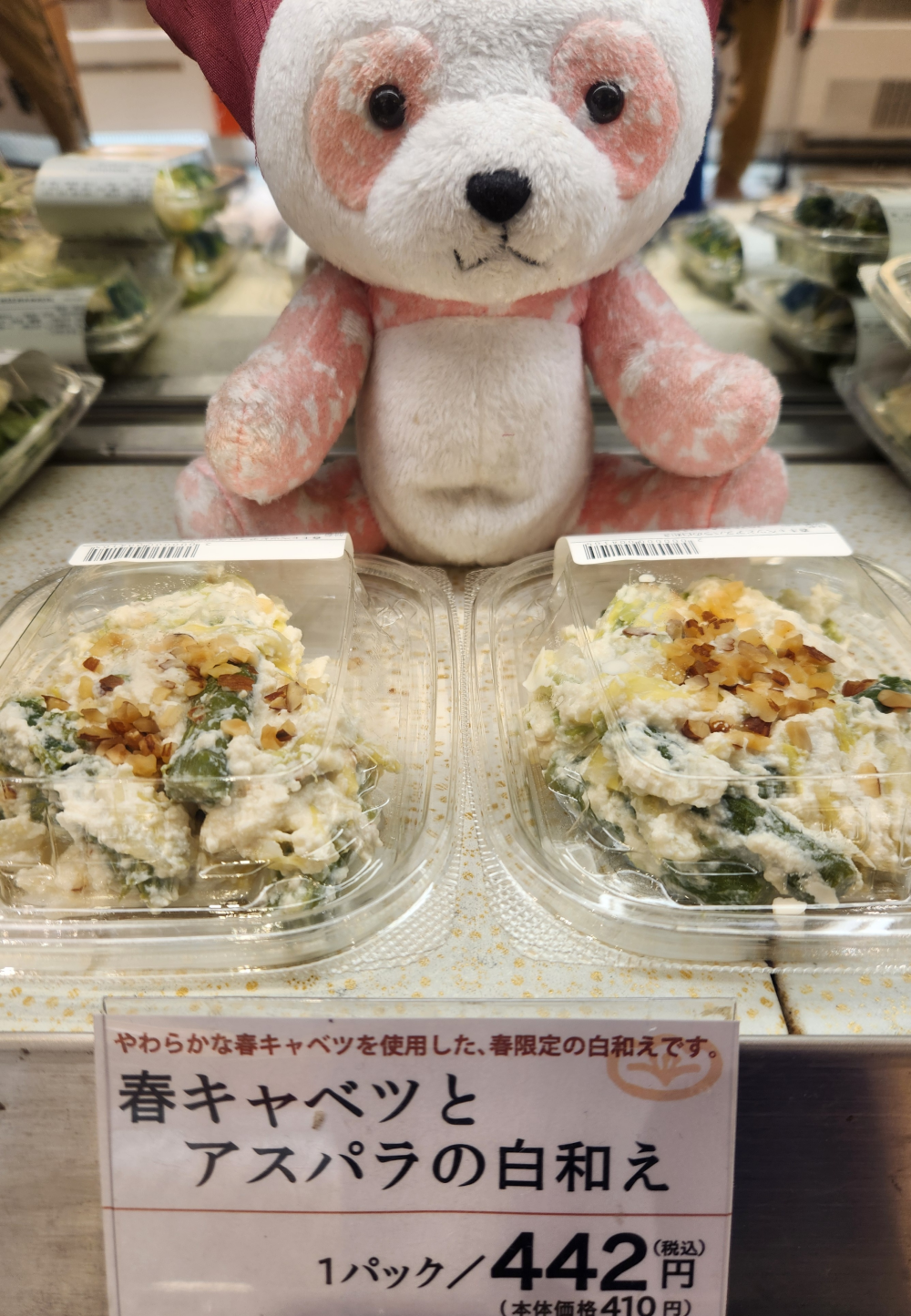 白和えと子供ちゃん。