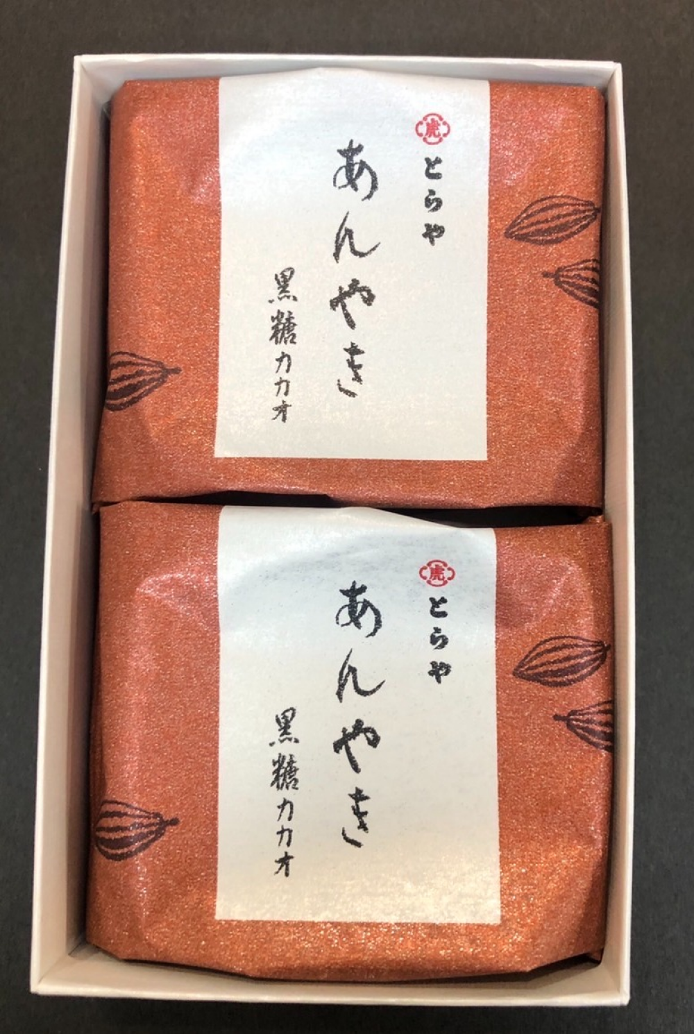 ちょっとしたプレゼントに限定のあんやき💓