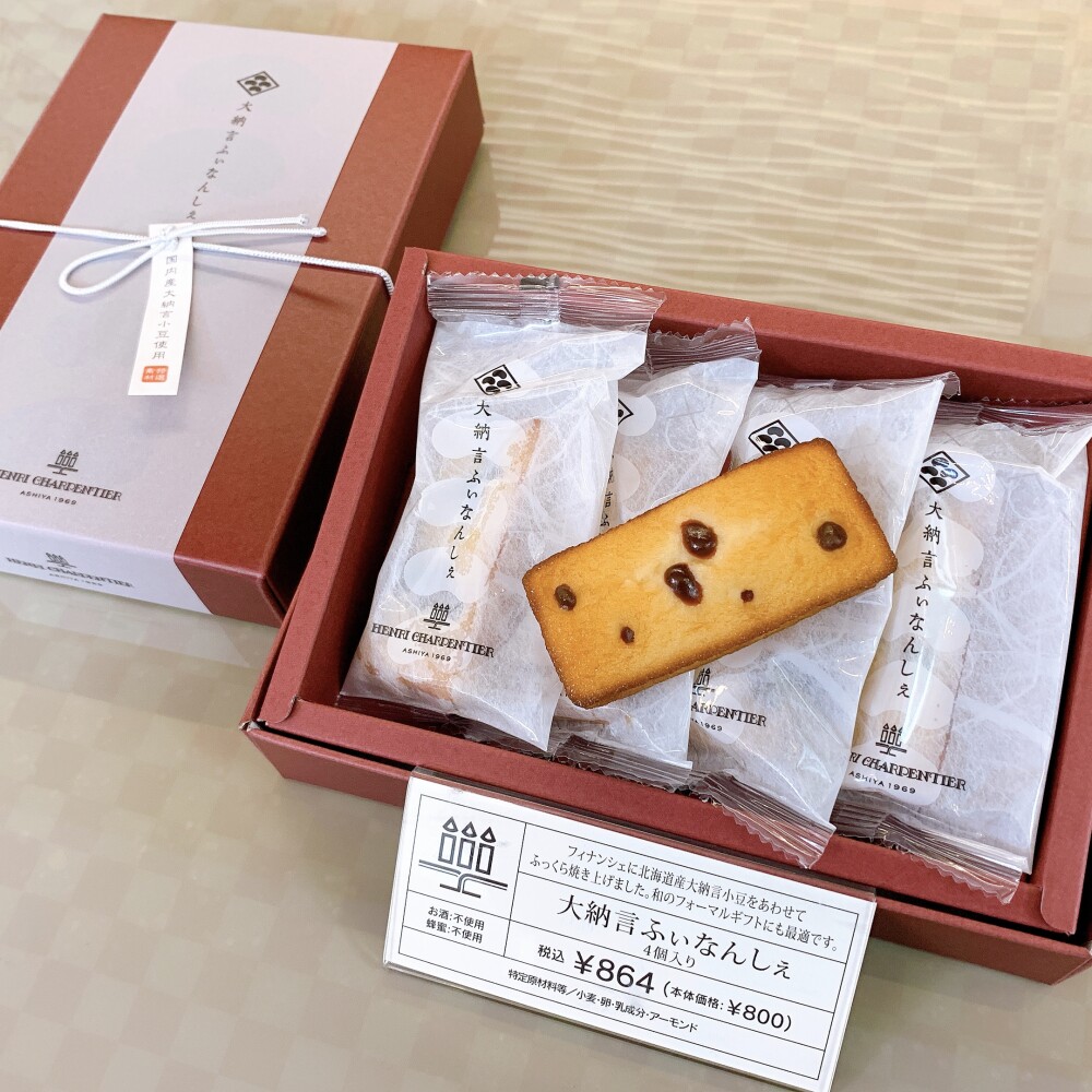 贅沢なフィナンシェ アンリ シャルパンティエ 松坂屋静岡店公式 Shop Blog
