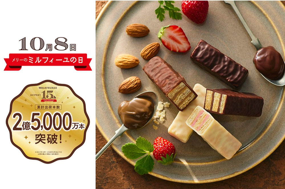 10/8はメリーのミルフィーユの日