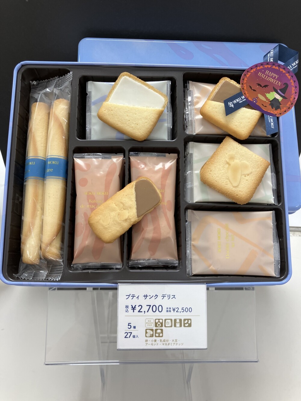ハロウィンギフトはコレに決まり！！