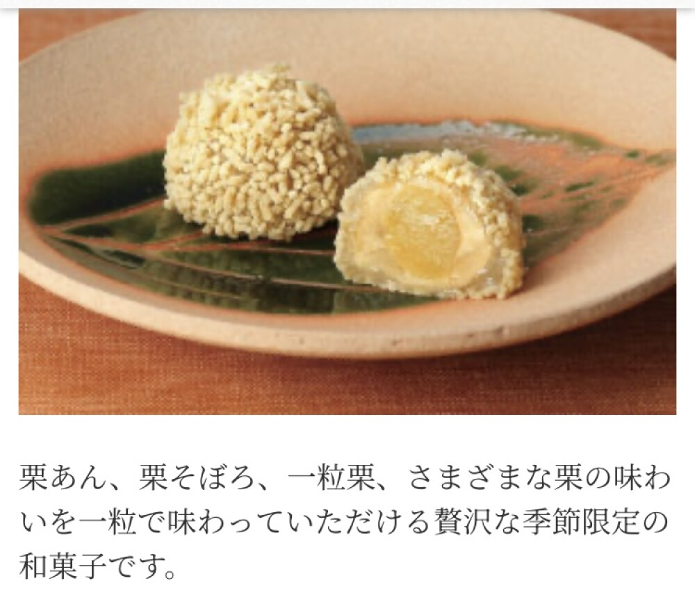 栗が存分に味わえます！