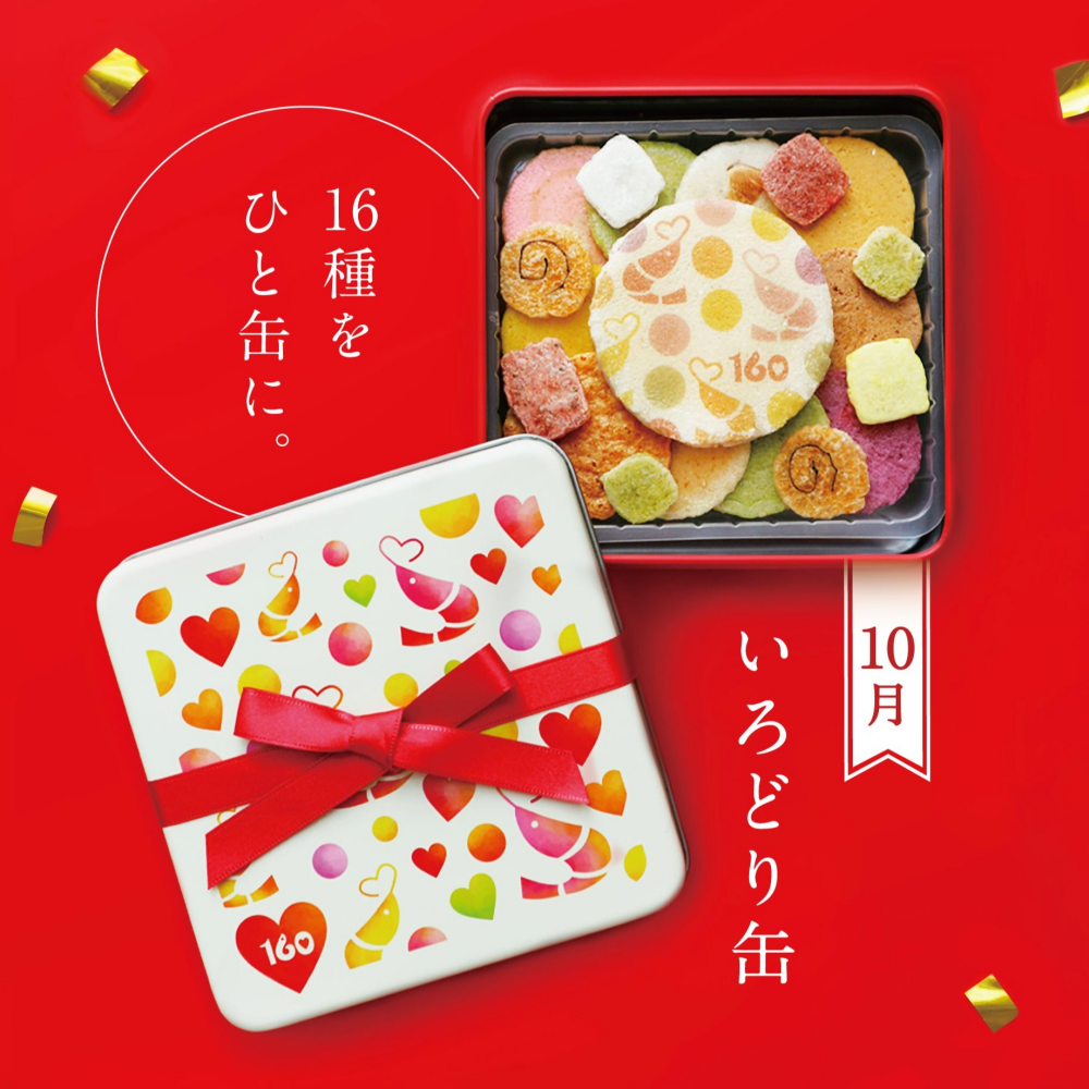 【160周年記念】いろどり缶💝