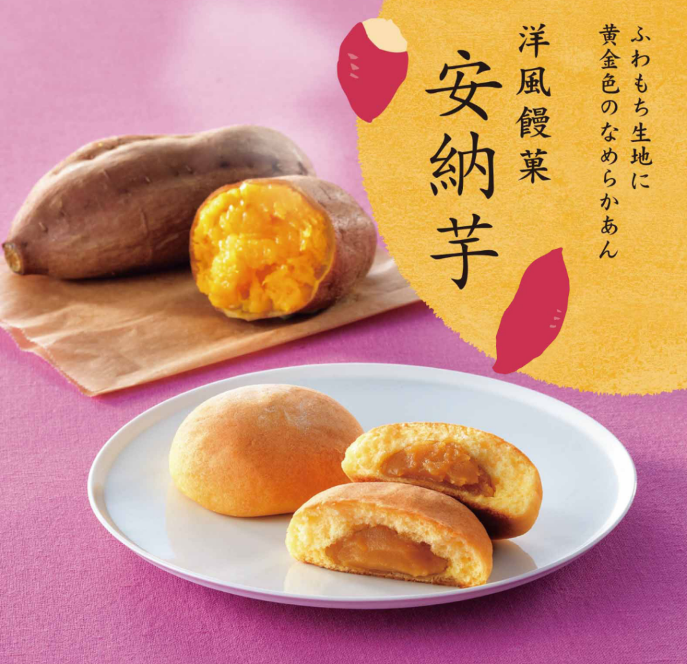 ふわもち食感のお饅頭