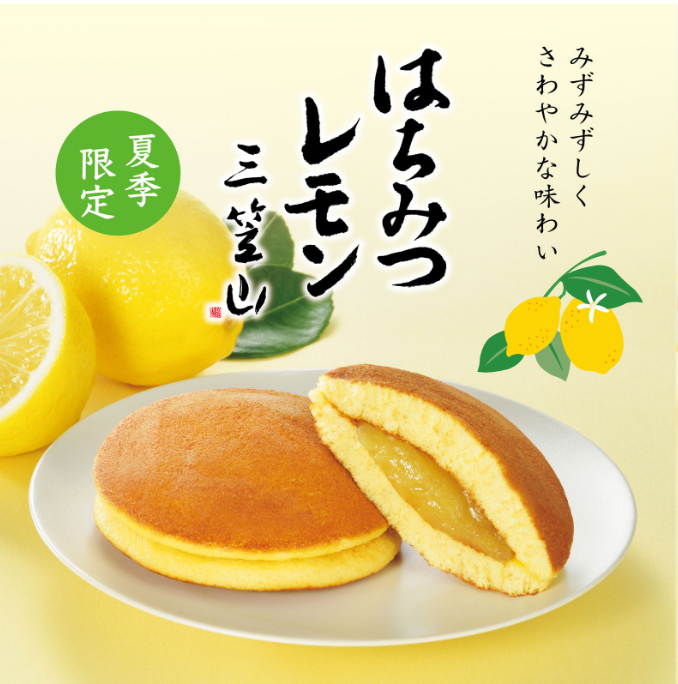 6月16日は和菓子の日