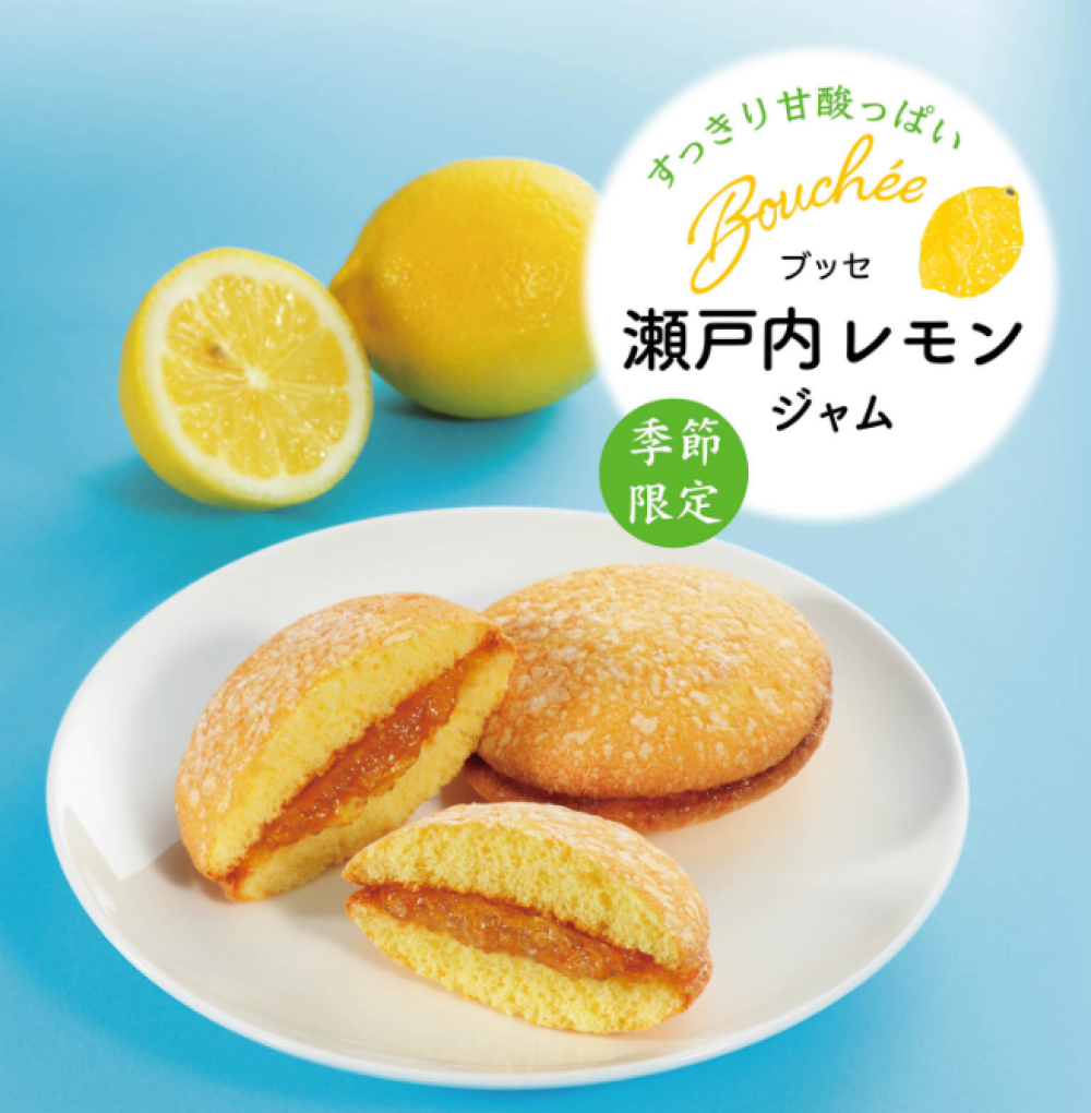 爽やかな季節限定ブッセ