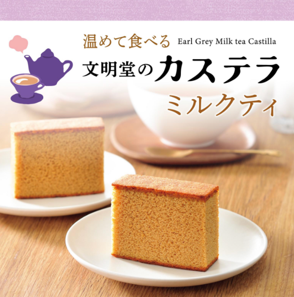 温めても美味しいカステラ
