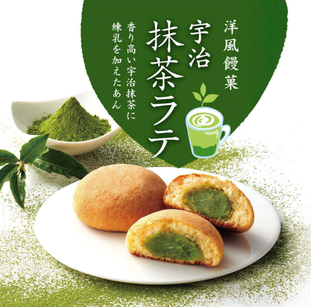 洋風饅菓　宇治抹茶ラテ