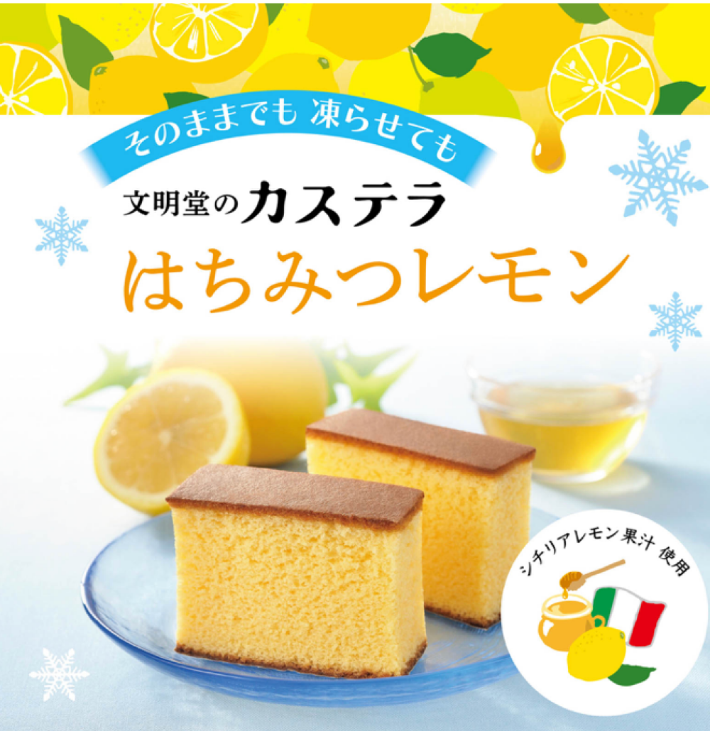 そのまままでも　凍らせても