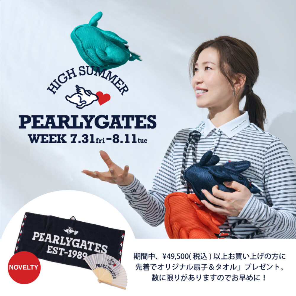 PEARLY GATES  盛夏フェア