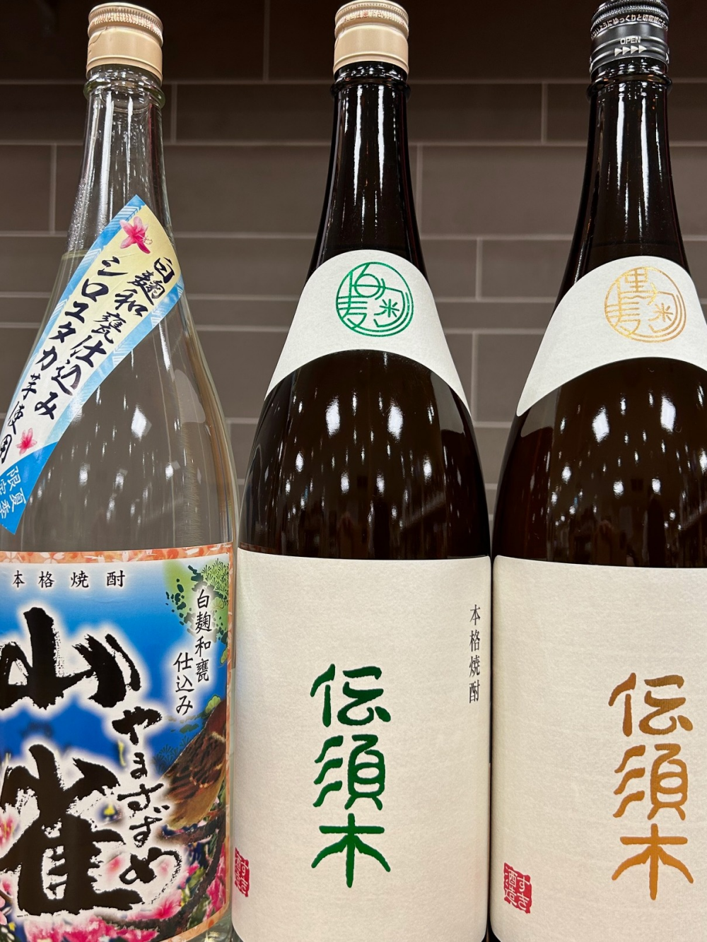 毎月25日は“焼酎の日”