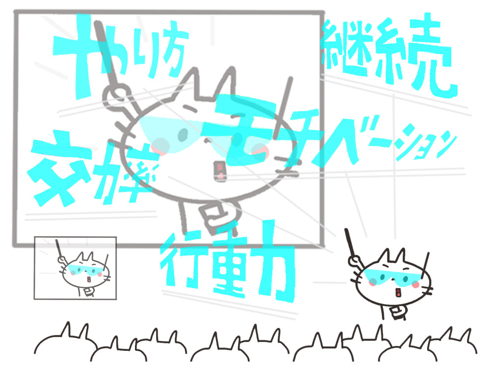 やりたいことを見つけたら