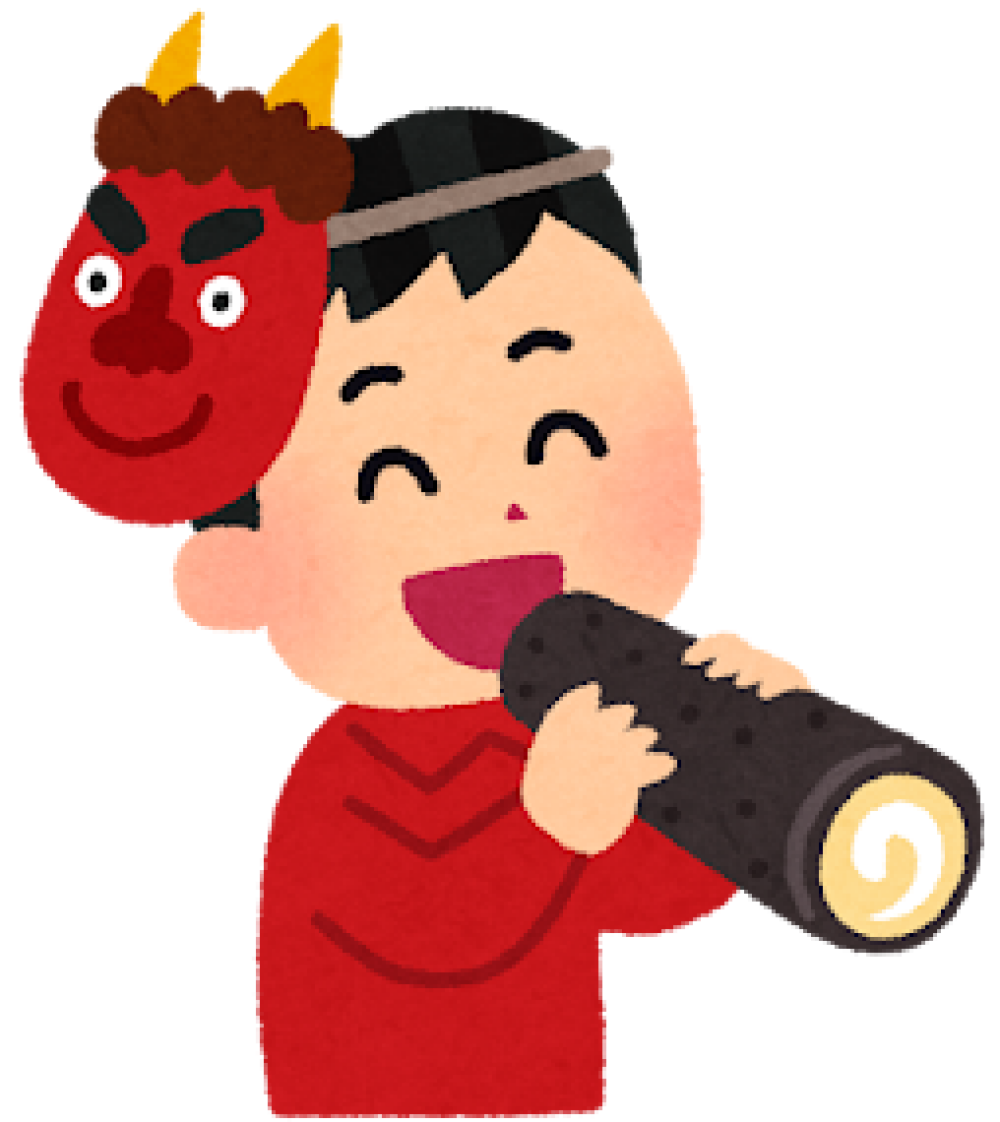 節分と恵方巻👹