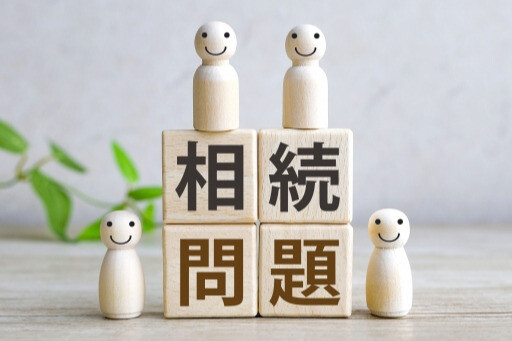相続のご相談について