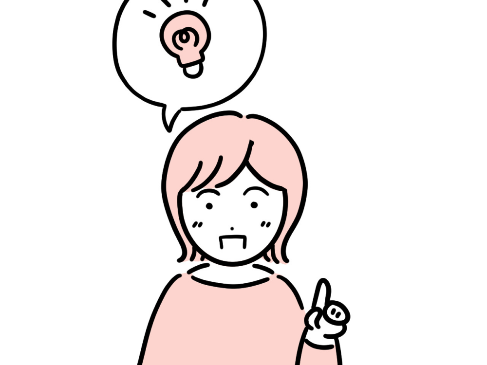 幸運をつかむコツ