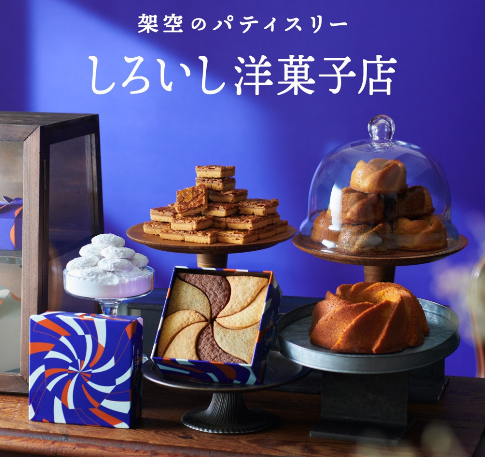 【広告掲載】しろいし洋菓子店のクッキー缶🍪