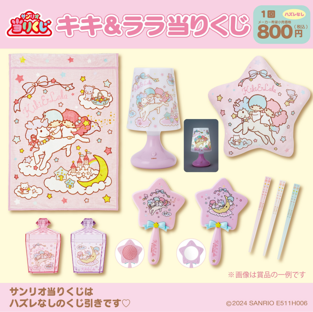 ☆キキ＆ララ当りくじ☆
