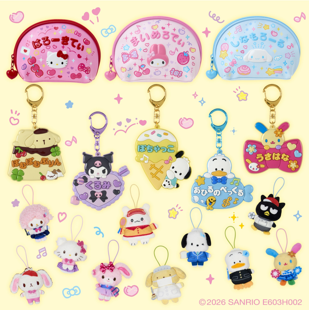 サンリオスクールコレクション👜