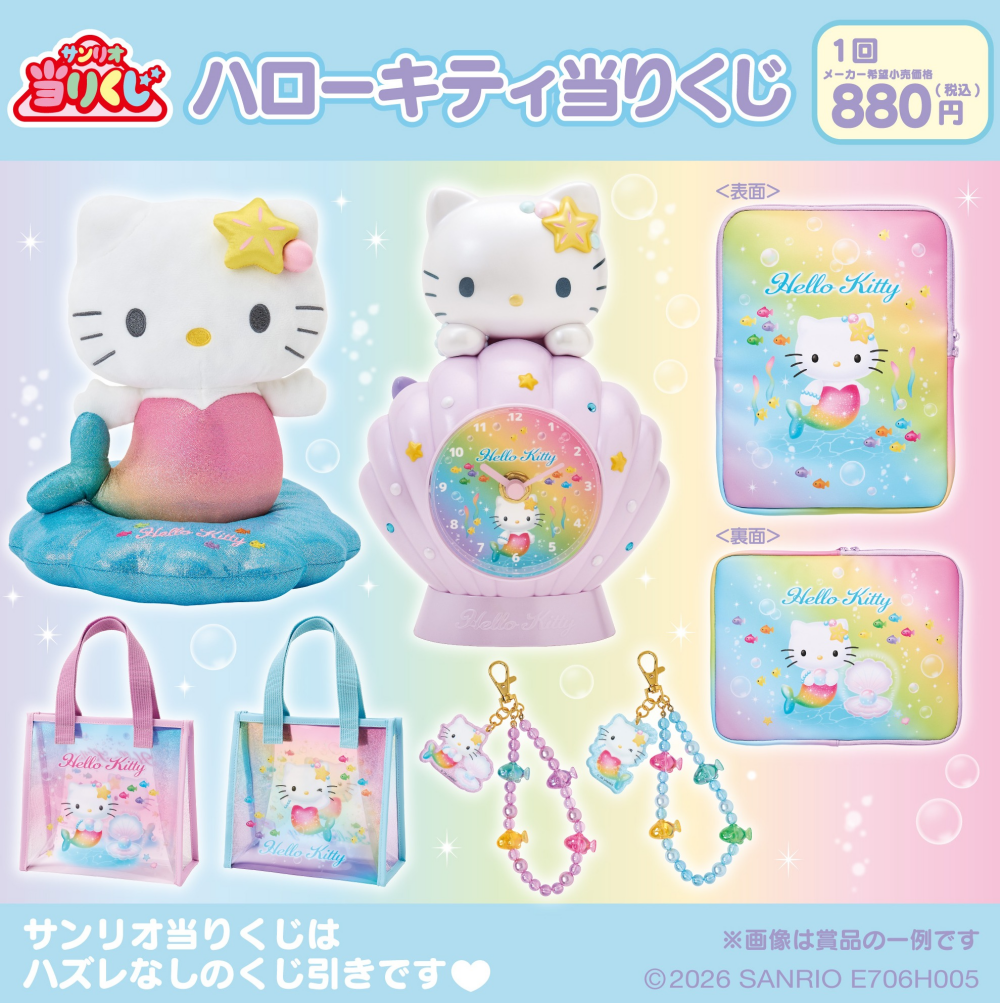 6/20発売予定　🎀ハローキティ当りくじ
