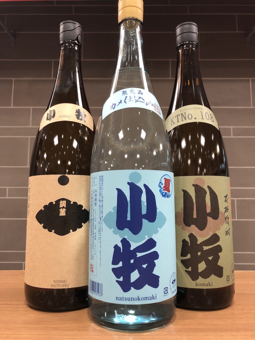 毎月25日は”焼酎の日”
