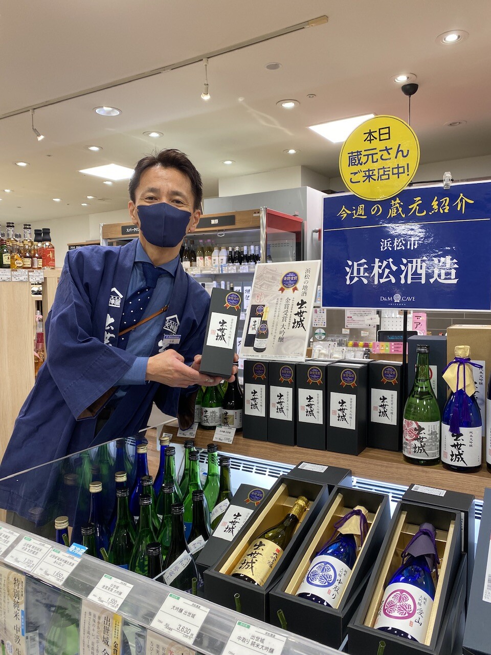 🍶蔵元さん試飲販売中「浜松酒造」🍶