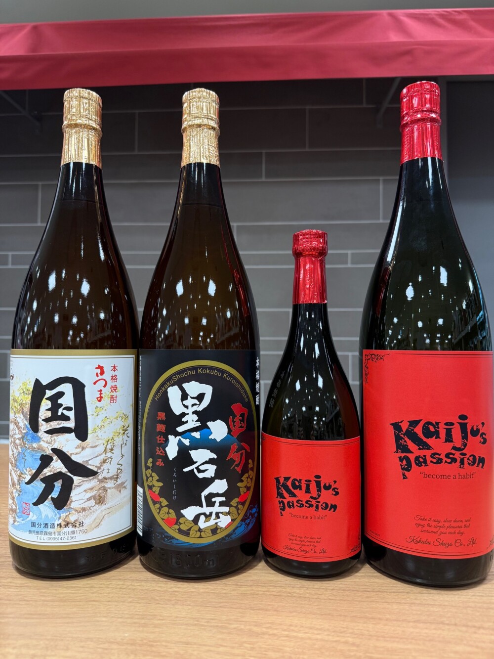 毎月25日は"焼酎の日"