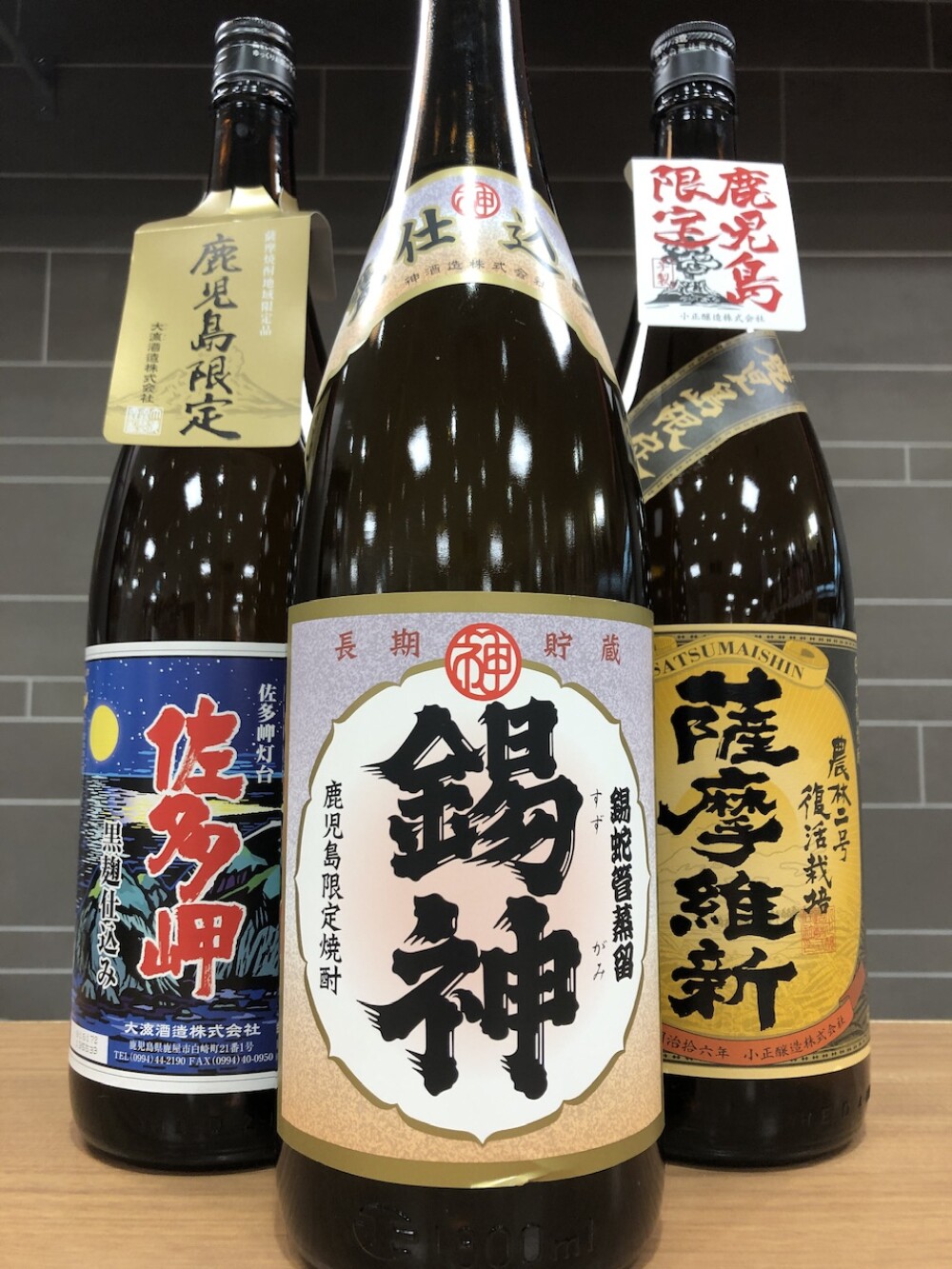 毎月25日は”焼酎の日”