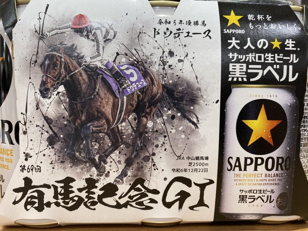 年に一度の、タイアップ缶ビール入荷しました！