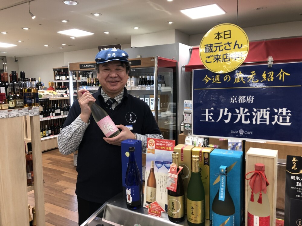 🍶蔵元さん試飲販売中！「玉乃光酒造」🍶