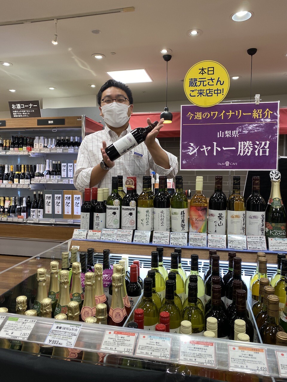 ワイナリーさん店頭試飲販売中！「シャトー勝沼」🍷
