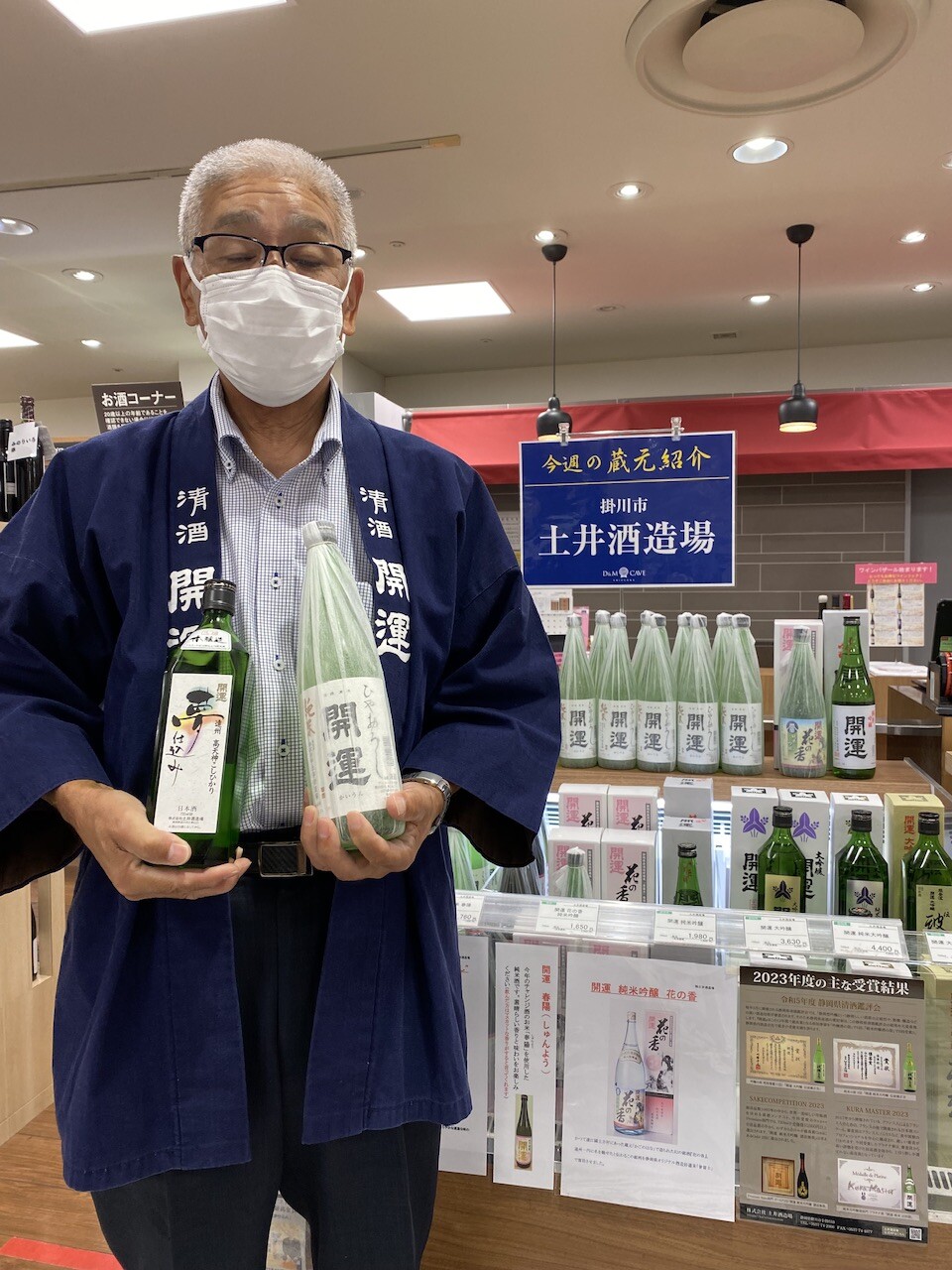 🍶蔵元さん試飲販売中！「土井酒造場」🍶