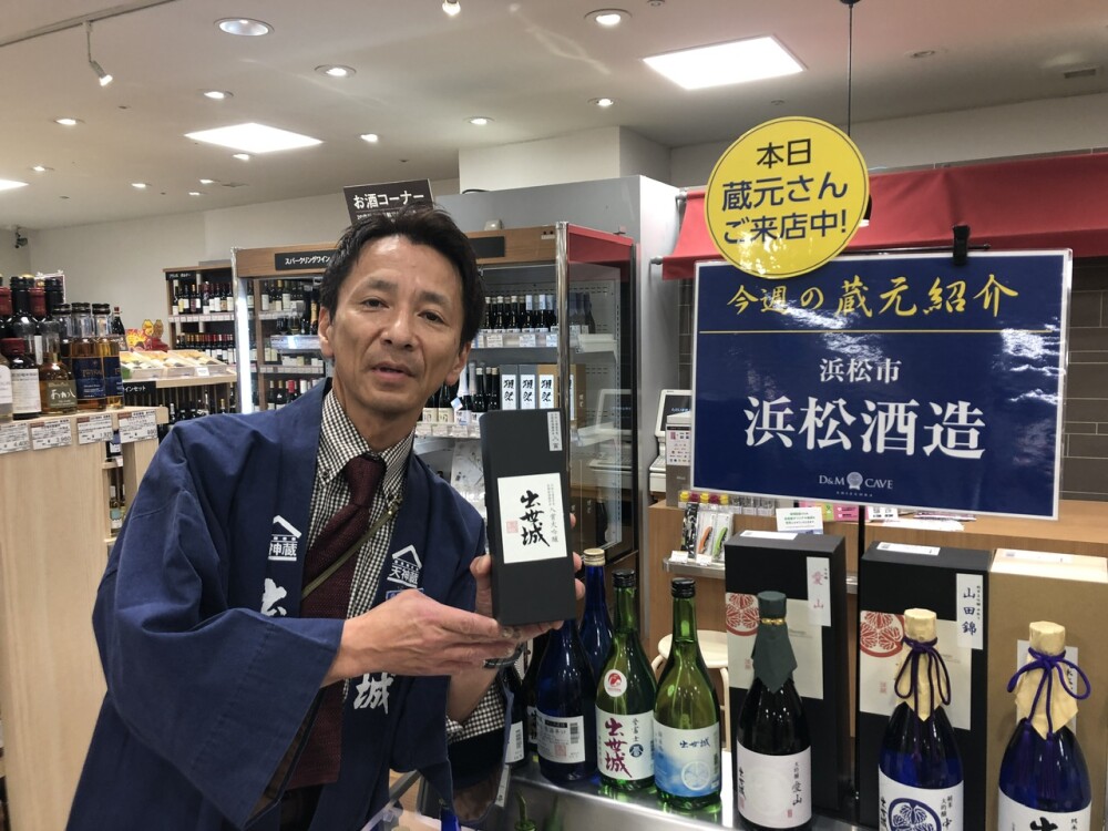 🍶蔵元さん試飲販売中「浜松酒造」🍶
