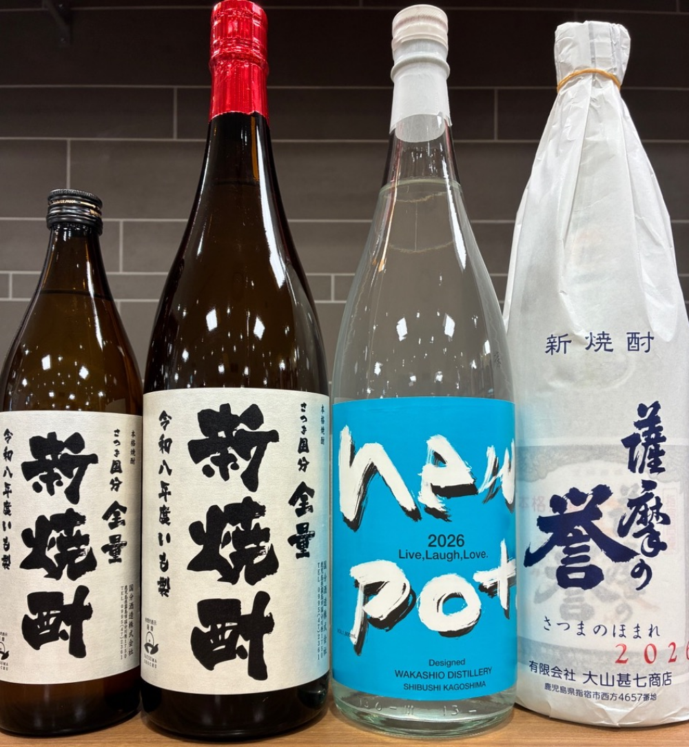 毎月25日は”焼酎の日”