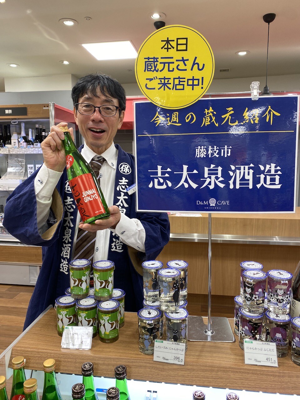 🍶蔵元さん試飲販売中！「志太泉酒造」🍶