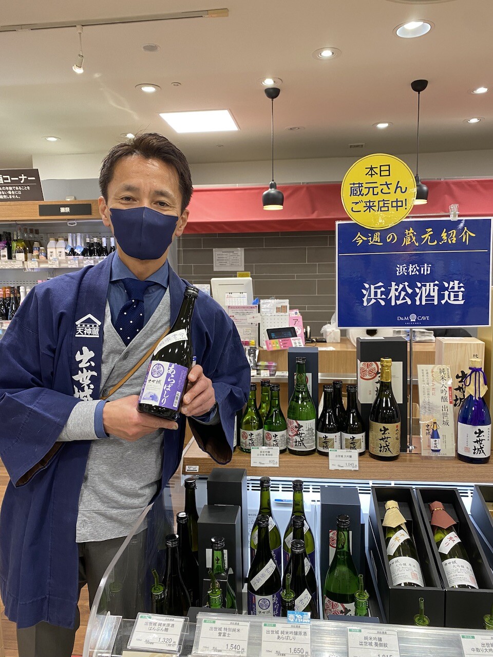 🍶蔵元さん試飲販売中「浜松酒造」🍶