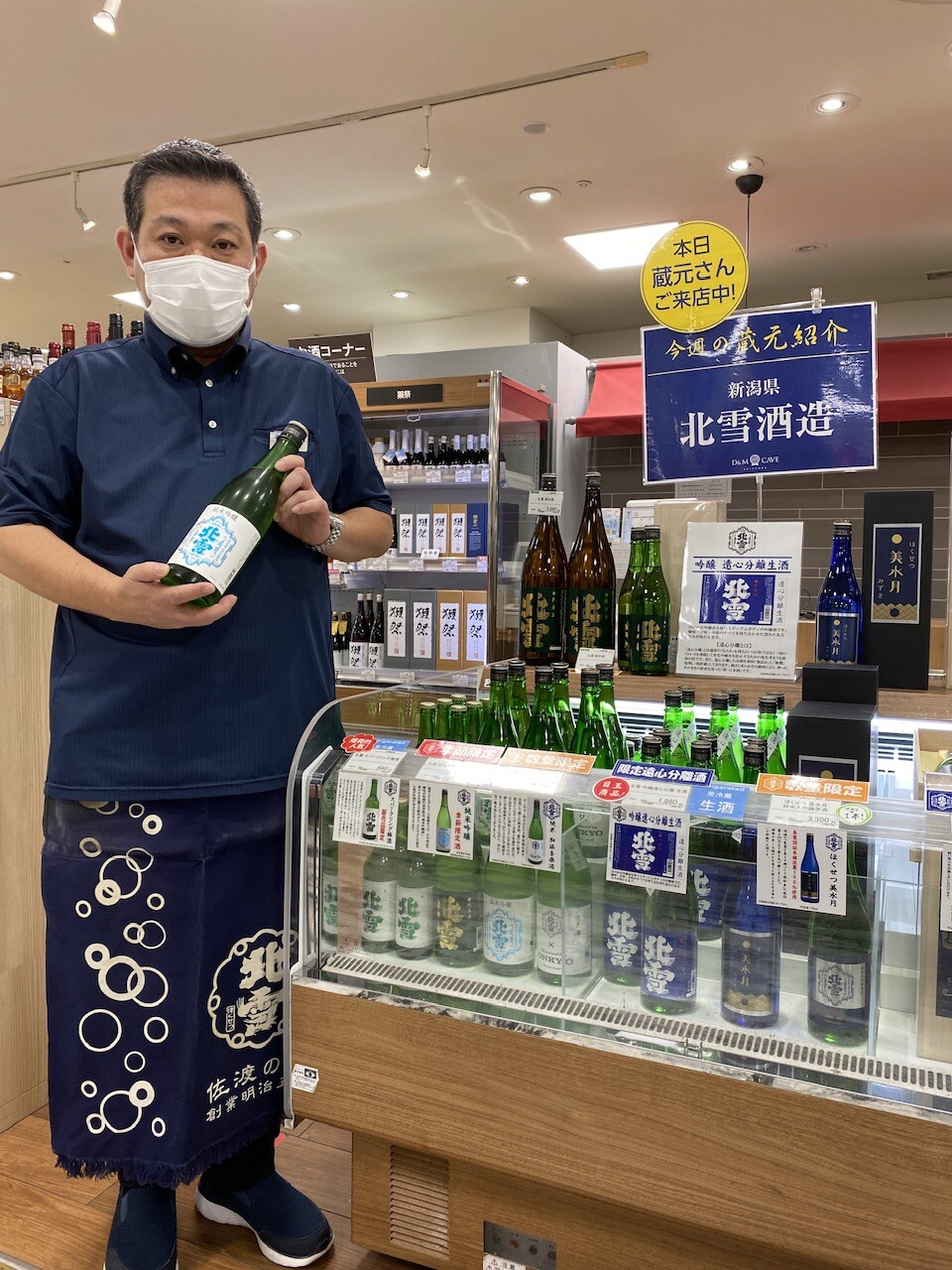🍶蔵元さん試飲販売中！「北雪酒造」🍶
