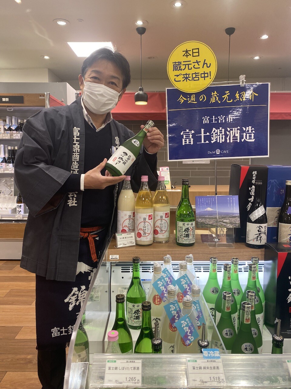 🍶蔵元さん試飲販売中！「富士錦酒造」🍶