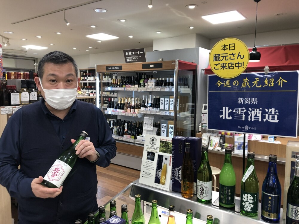 🍶蔵元さん試飲販売中！「北雪酒造」🍶